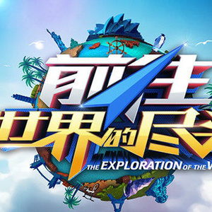 国产女主播户外夹震蛋器直播
